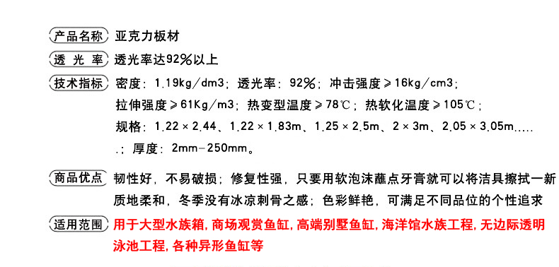 亚克力板材参数.jpg